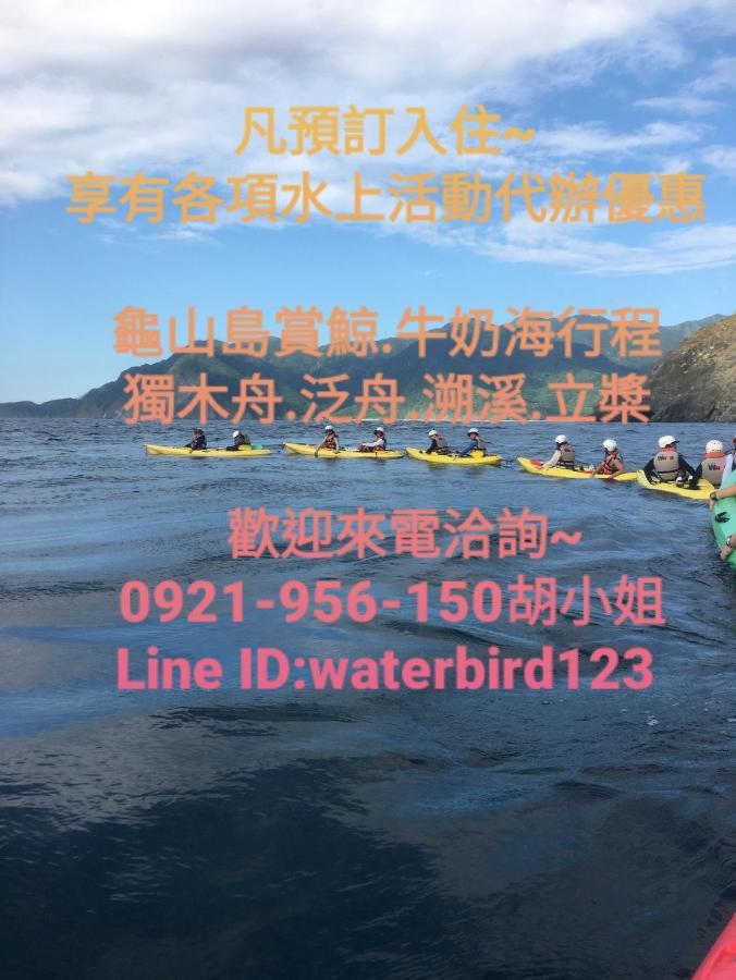 Water Bird Family Apartment Toucheng Luaran gambar