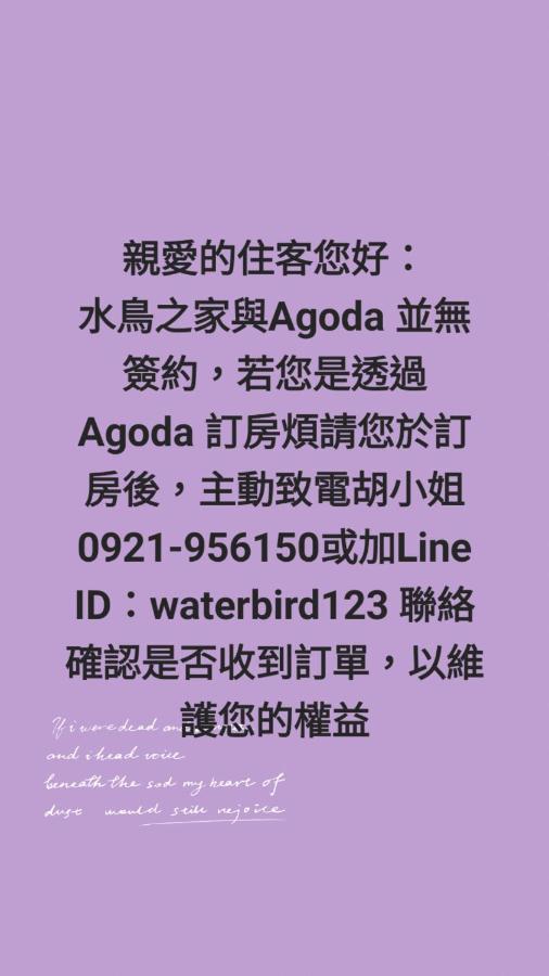 Water Bird Family Apartment Toucheng Luaran gambar